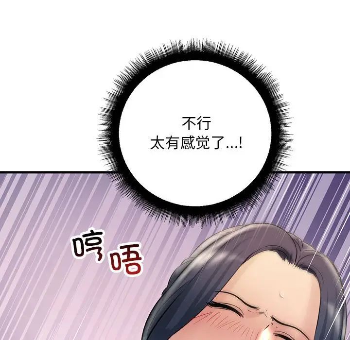 不正常关系第27話
