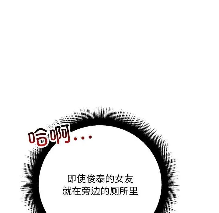 不正常关系第27話