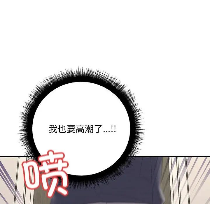 不正常关系第27話