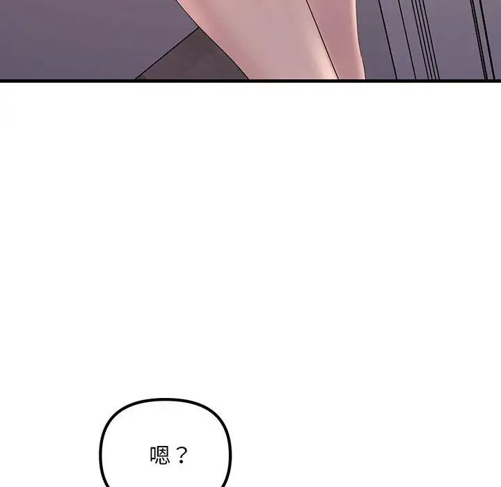 不正常关系第27話