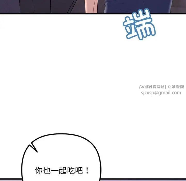 不正常关系第27話