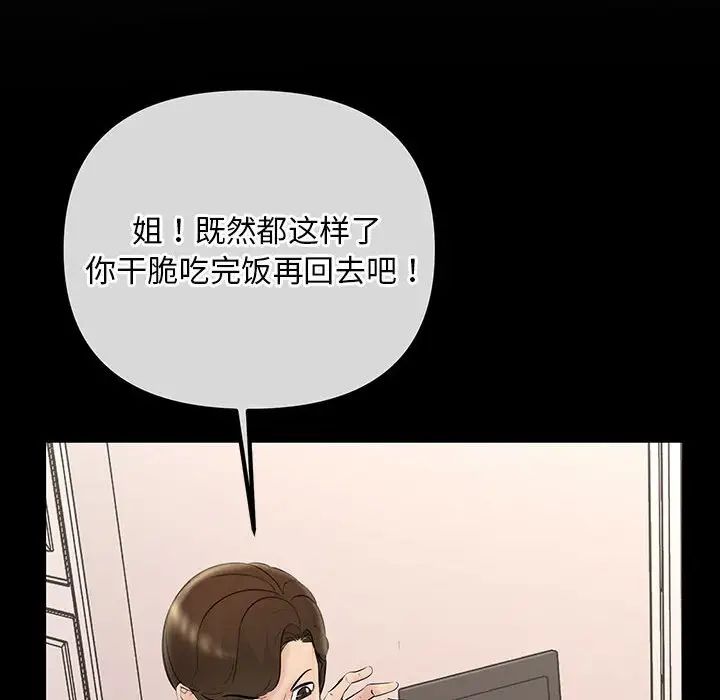 不正常关系第27話