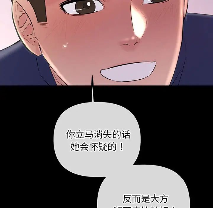 不正常关系第27話