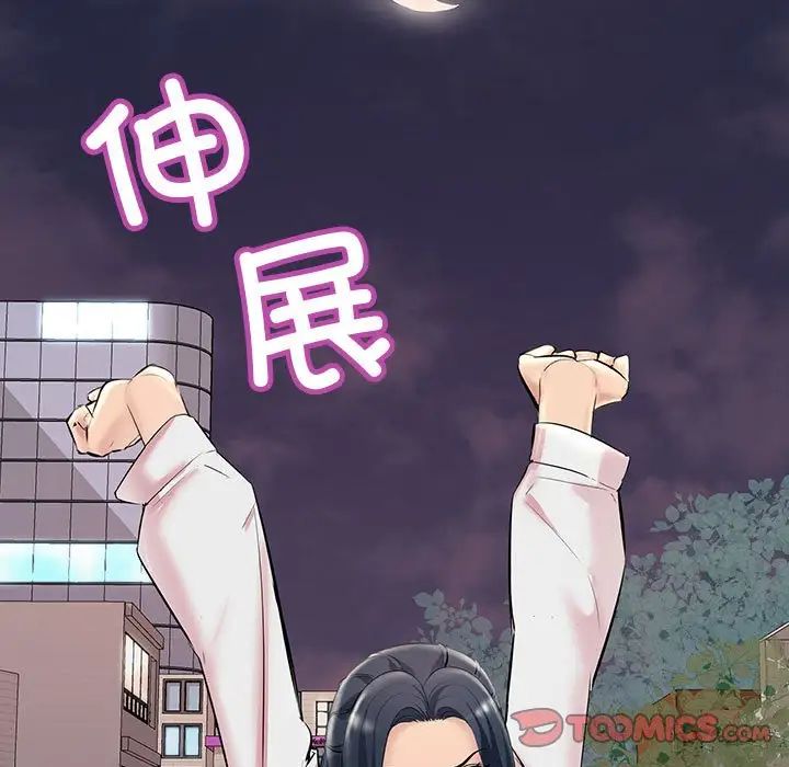 不正常关系第27話