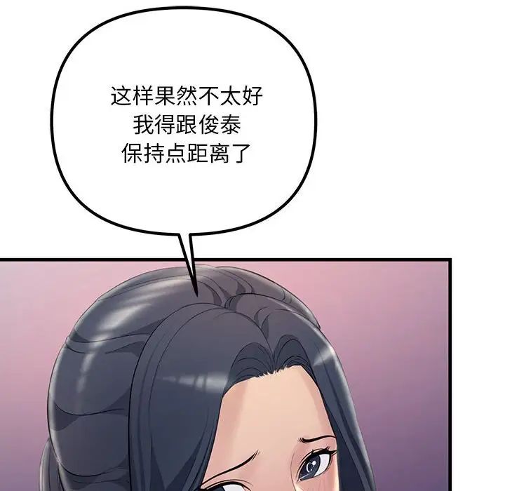 不正常关系第27話
