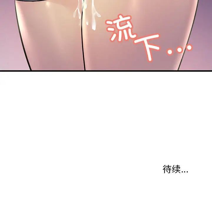 不正常关系第27話