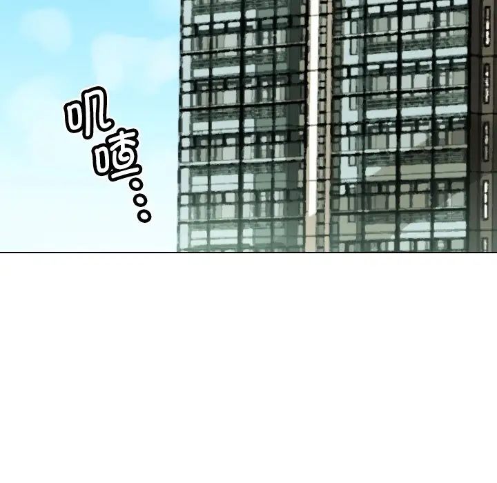 调教小娇妻第29話