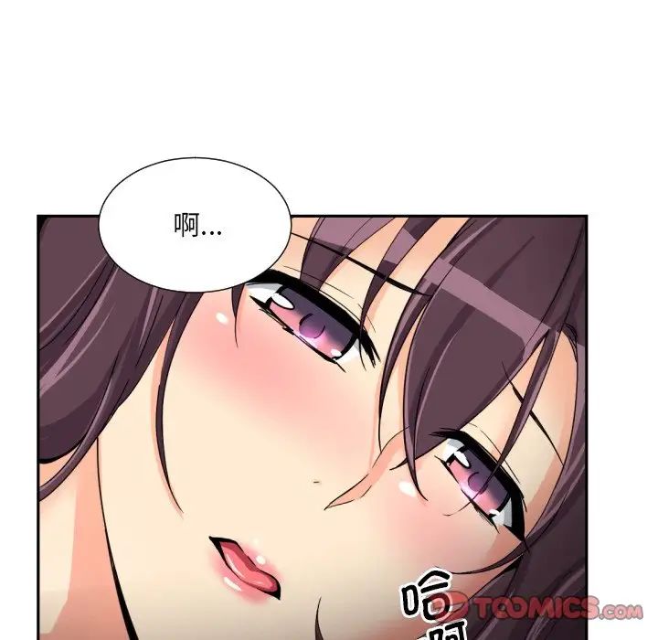 调教小娇妻第29話