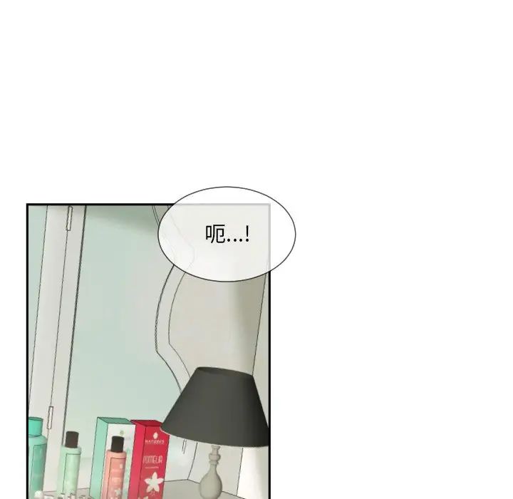 调教小娇妻第29話