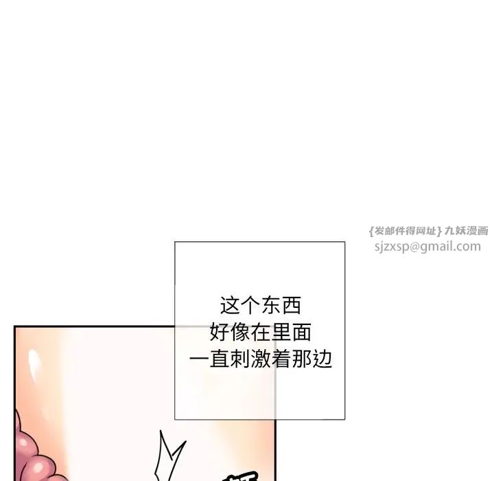 调教小娇妻第29話