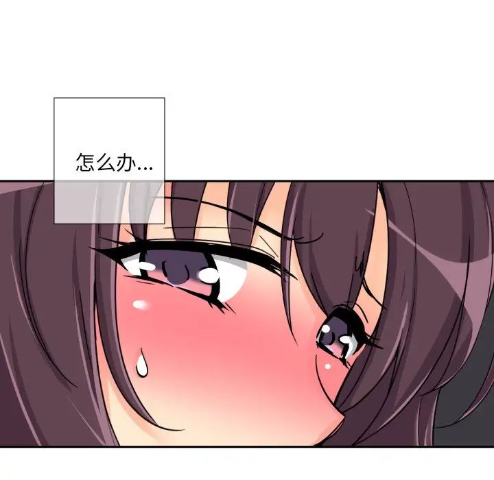 调教小娇妻第29話