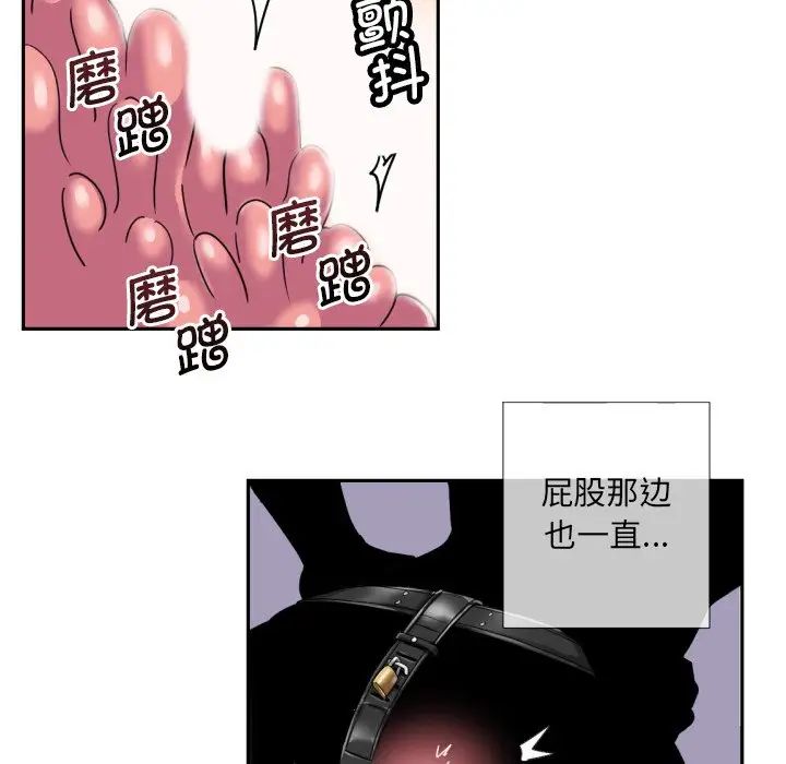 调教小娇妻第29話