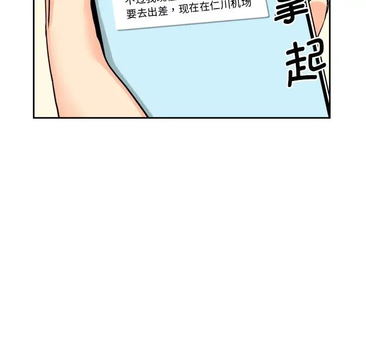 调教小娇妻第29話