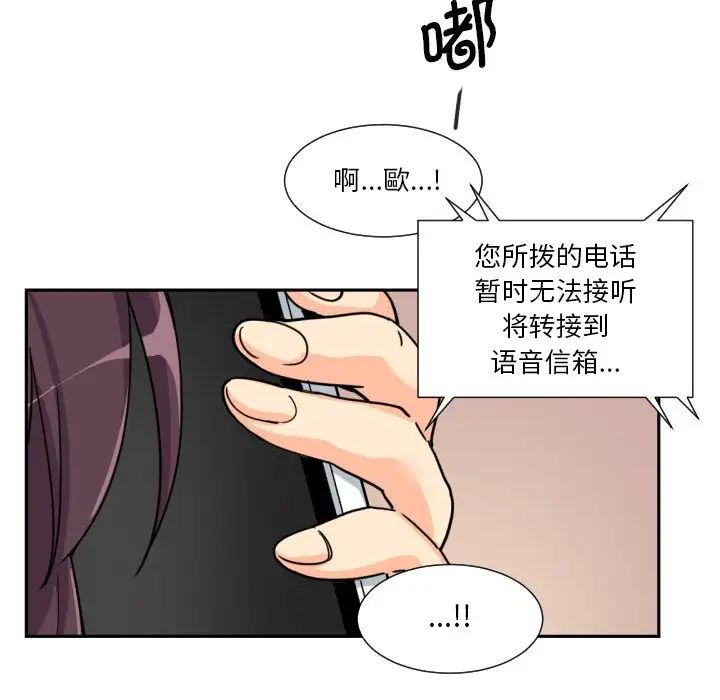 调教小娇妻第29話