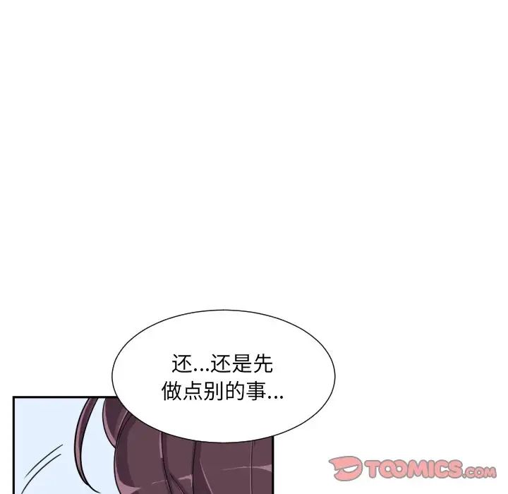 调教小娇妻第29話