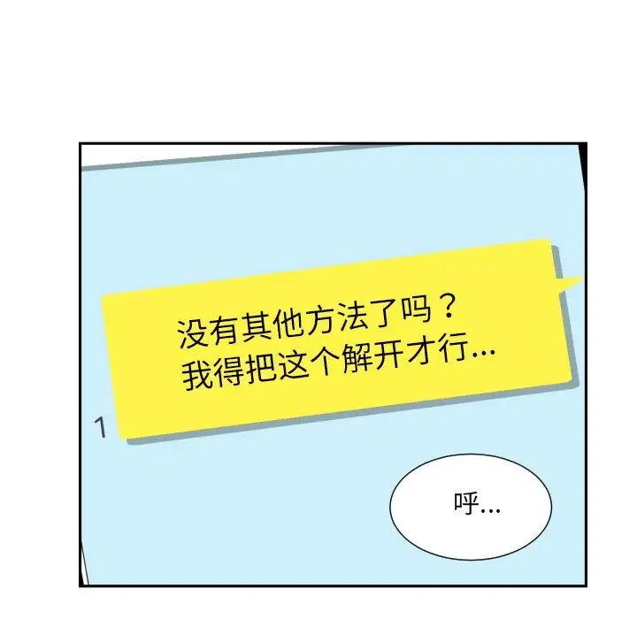 调教小娇妻第29話