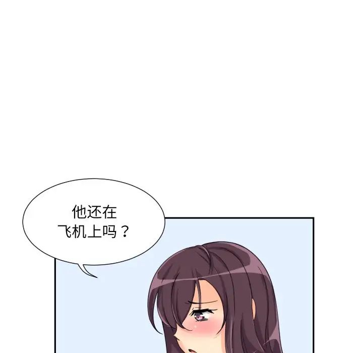 调教小娇妻第29話