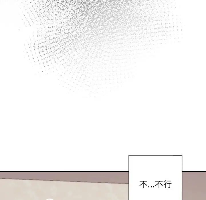 调教小娇妻第29話