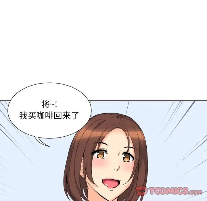 调教小娇妻第29話