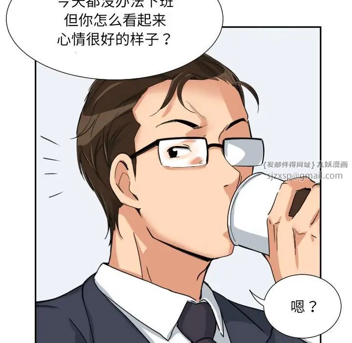 调教小娇妻第29話