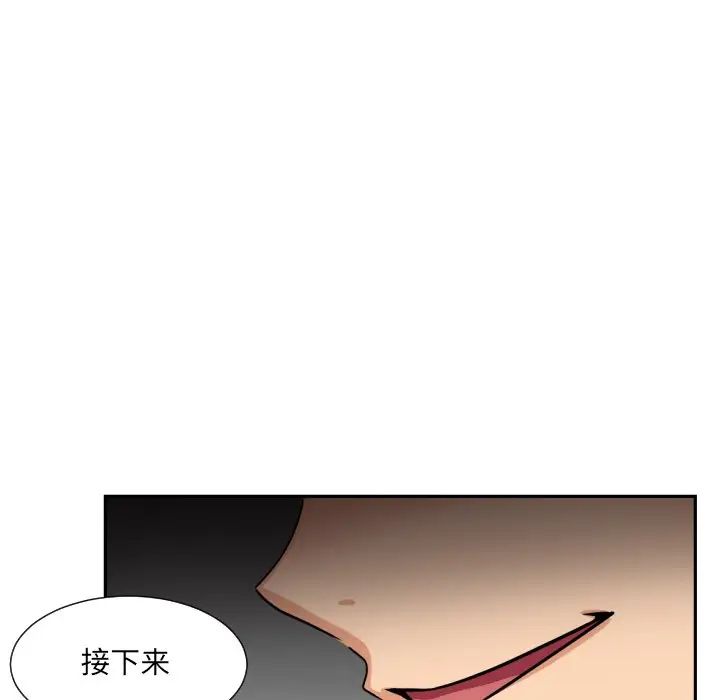 调教小娇妻第29話