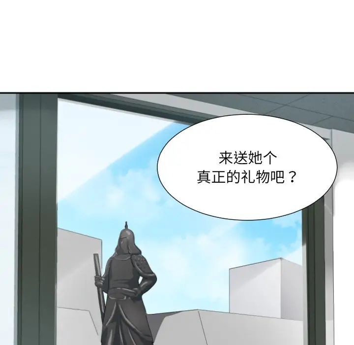 调教小娇妻第29話