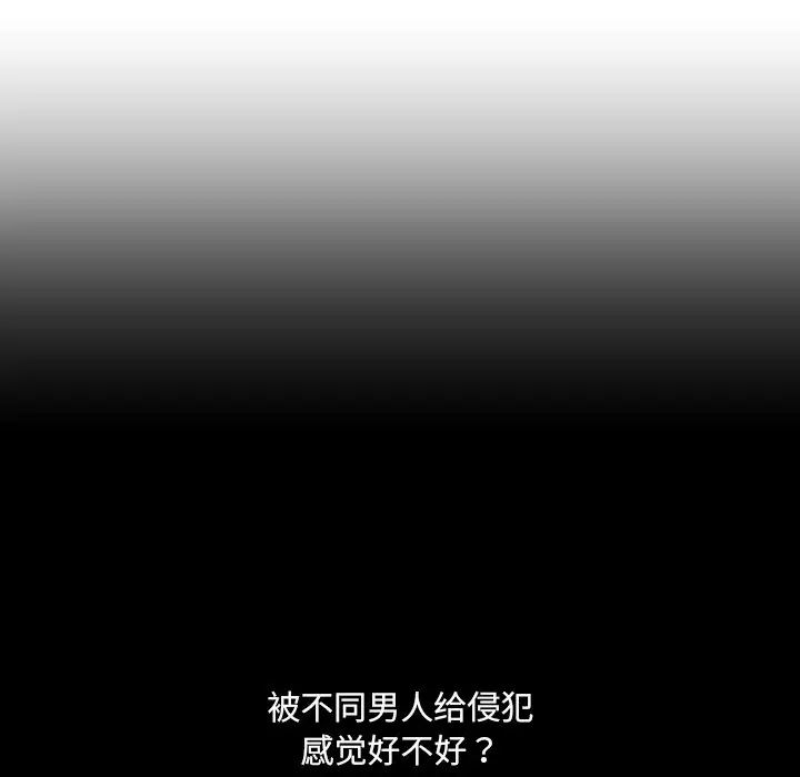 调教小娇妻第29話