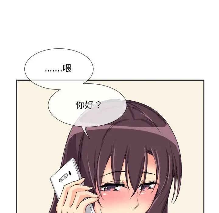 调教小娇妻第29話