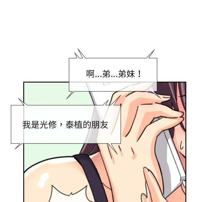 调教小娇妻第29話