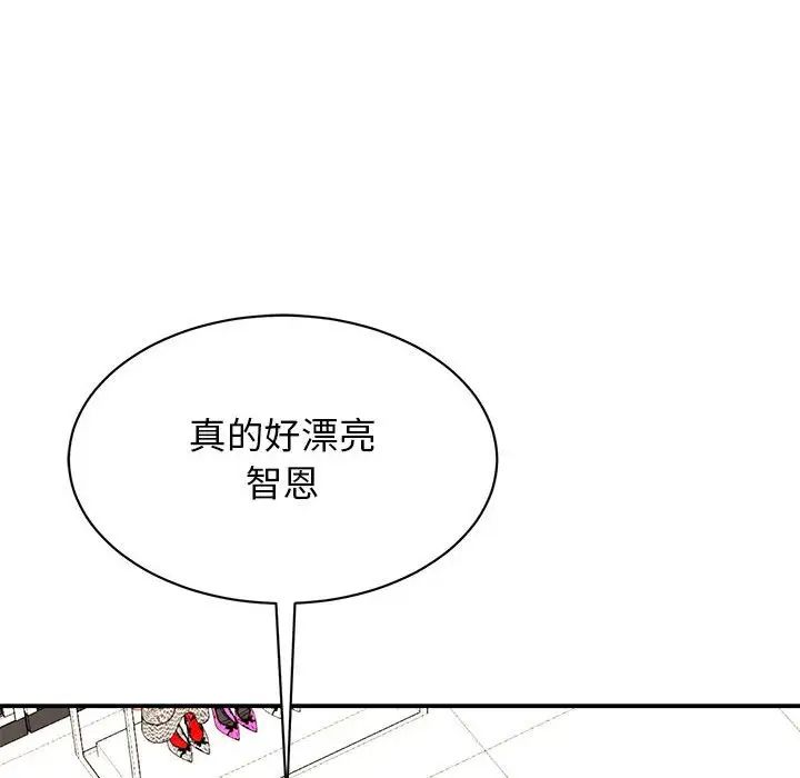 我的完美缪斯第26話