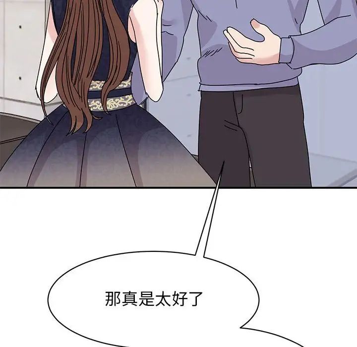 我的完美缪斯第26話