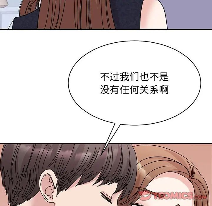 我的完美缪斯第26話