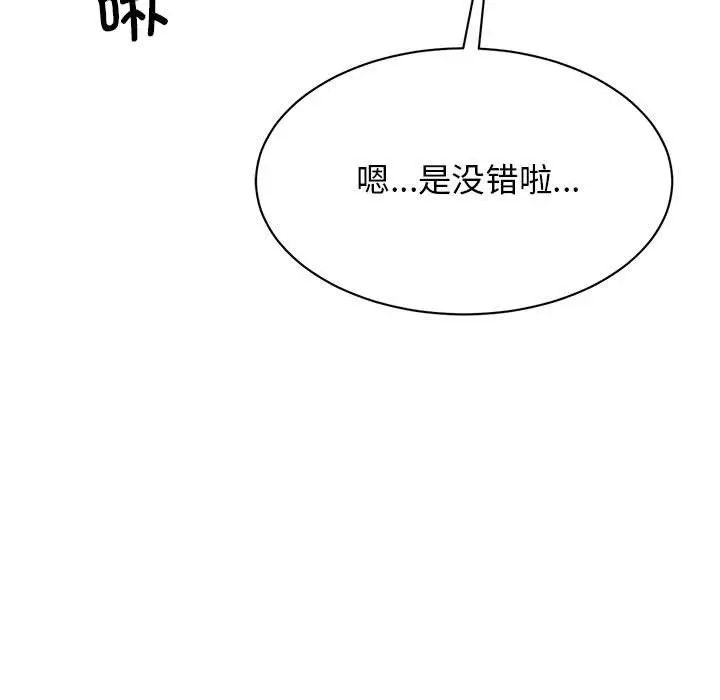 我的完美缪斯第26話