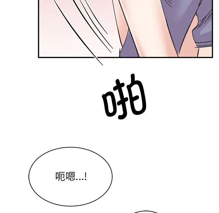 我的完美缪斯第26話