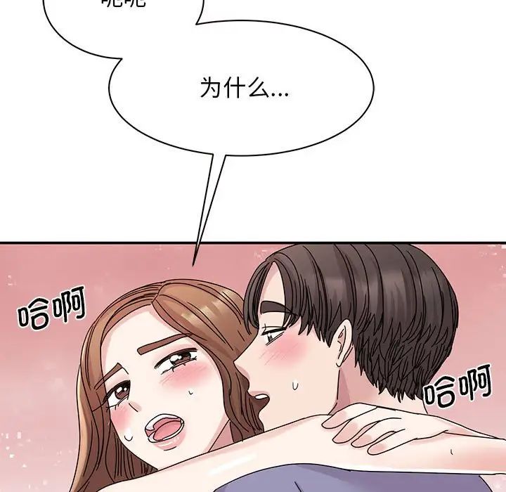 我的完美缪斯第26話