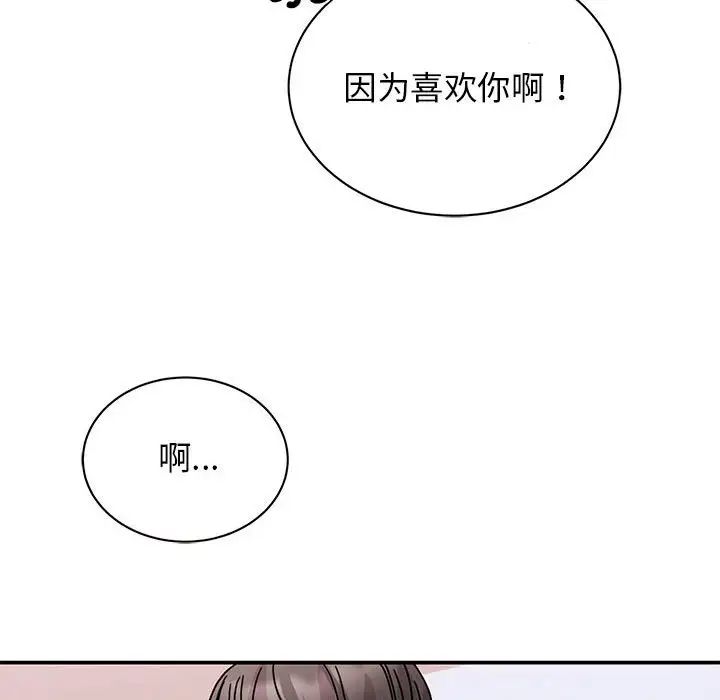 我的完美缪斯第26話