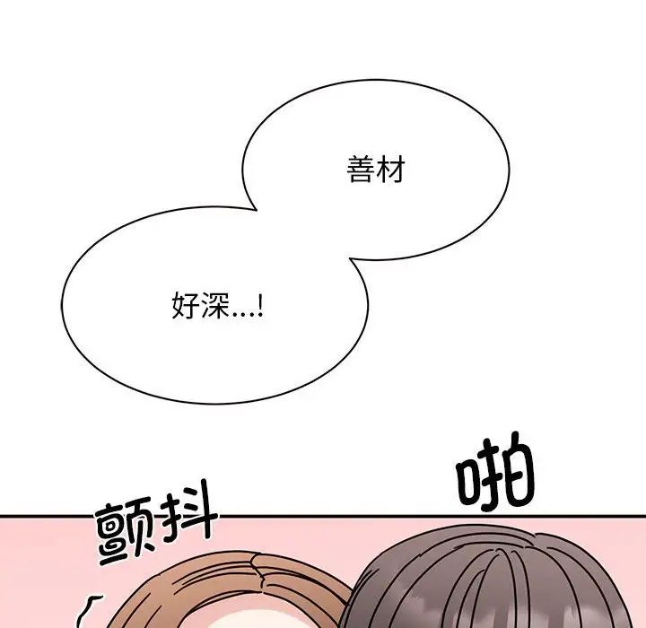我的完美缪斯第26話