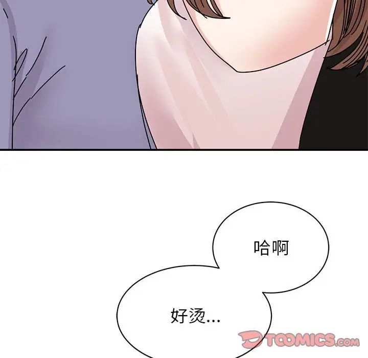 我的完美缪斯第26話