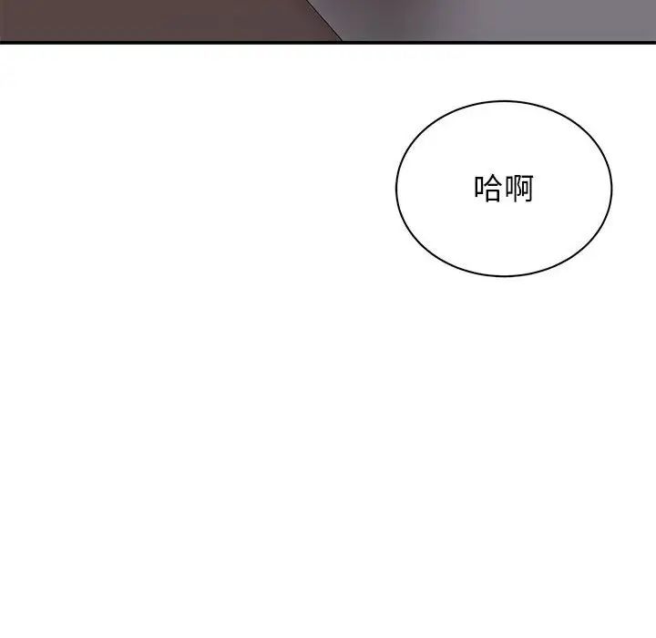 我的完美缪斯第26話