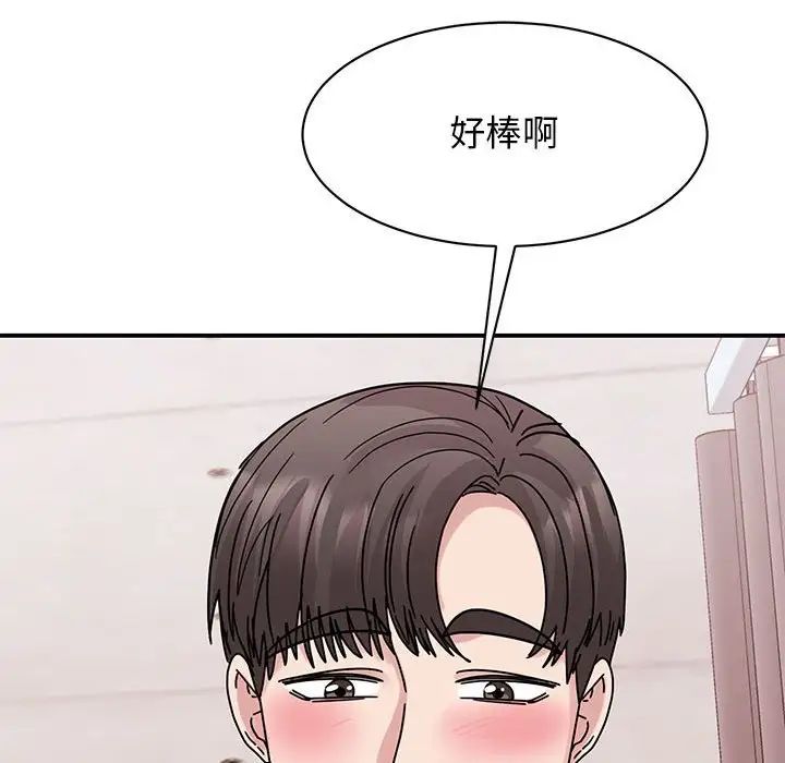 我的完美缪斯第26話