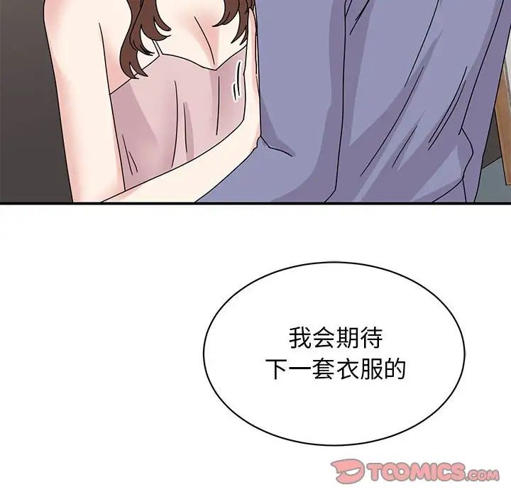 我的完美缪斯第26話