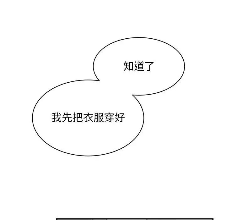 我的完美缪斯第26話