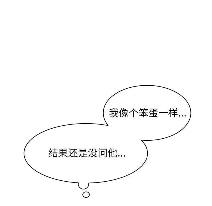 我的完美缪斯第26話