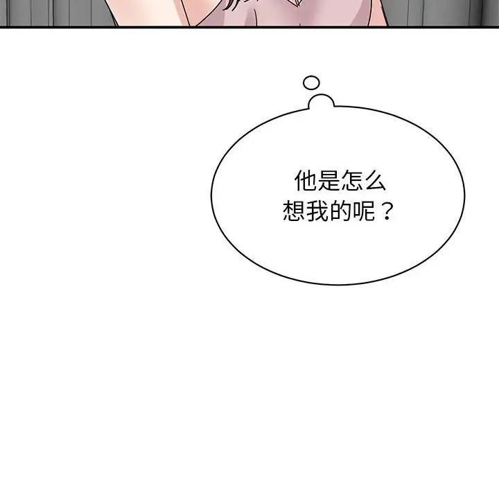 我的完美缪斯第26話