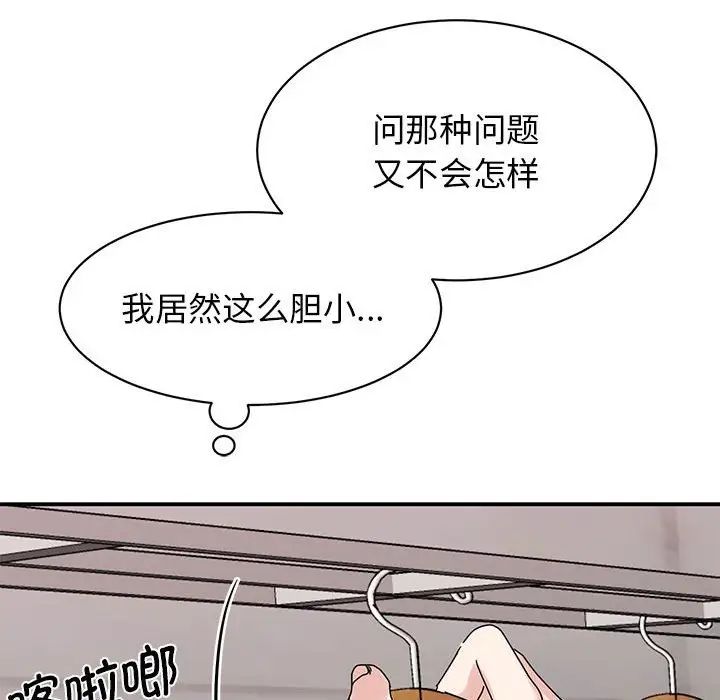 我的完美缪斯第26話