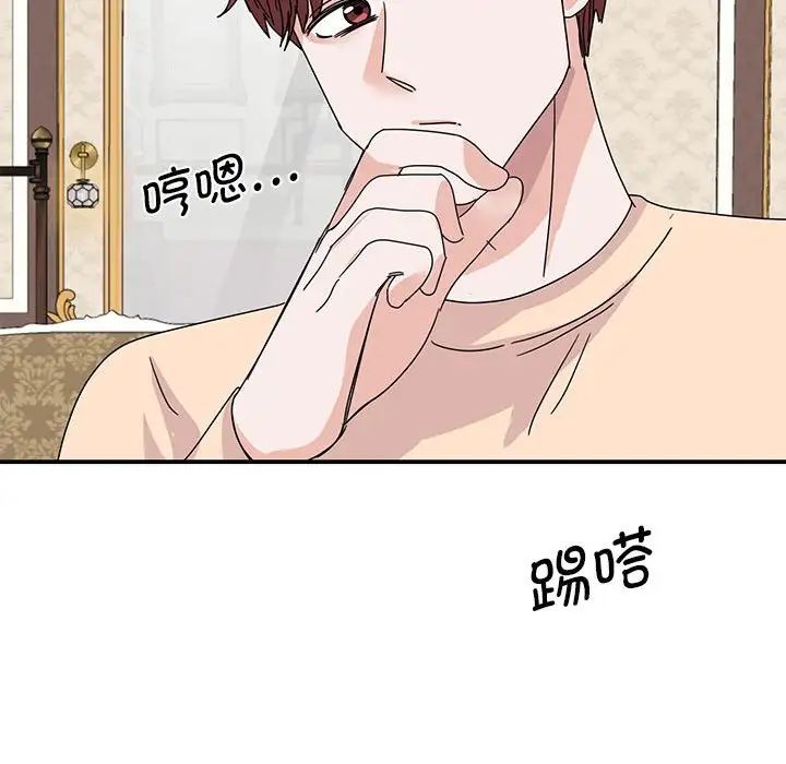 我的完美缪斯第26話