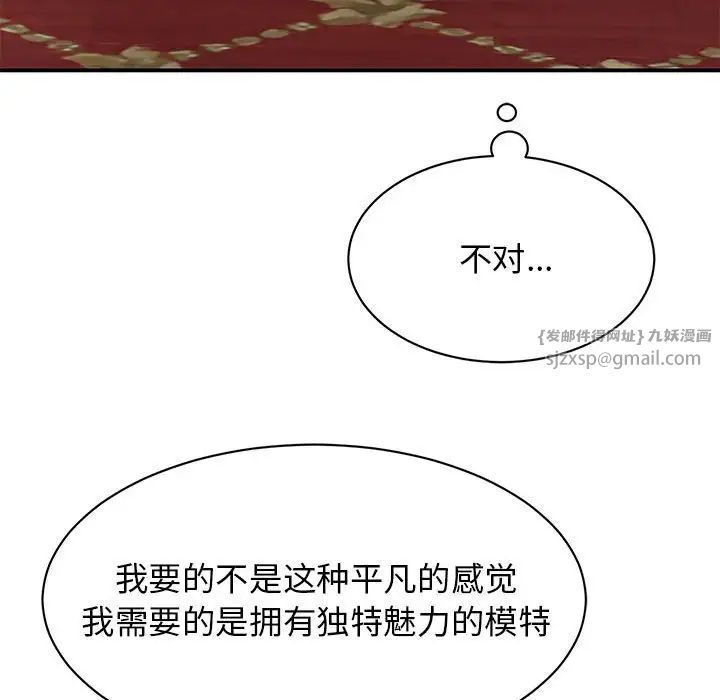 我的完美缪斯第26話