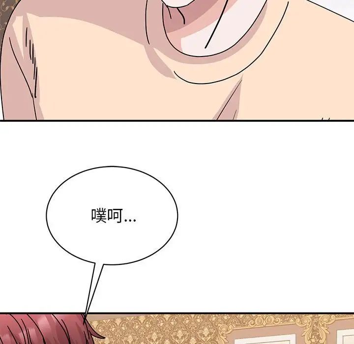 我的完美缪斯第26話