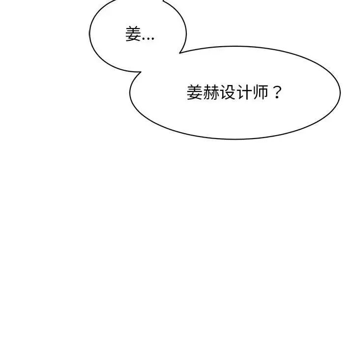 我的完美缪斯第26話