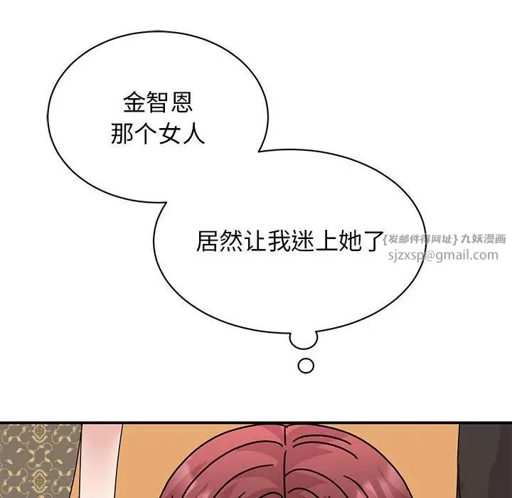 我的完美缪斯第26話
